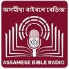 Assamese Bible Radio