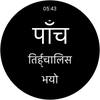 Nepali Minimal