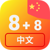 Numbers in Chinese language