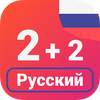 Numbers in Russian language
