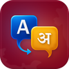 English Hindi Translator