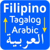 Filipino Arabic Translator