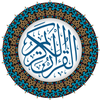 Holy Quran Offline App