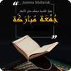 جمعة مباركة - حالات يوم الجمعة