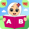 শিশু শিক্ষা(Kids learning)