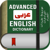 English Arabic Dictionary Plus