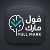 فول مارك Full Mark