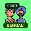 Learn Bengali For Beginners