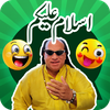 Urdu Stickers for WhatsApp
