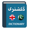 English to Urdu Dictionary