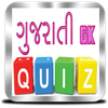 Gujarati GK Quiz