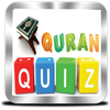ഖുർആൻ ക്വിസ്