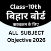 Class 10 All Subject Objective