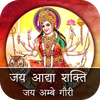 Jay Adhya Shakti Aarti