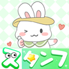スタンプ - シルクハットうさぎ