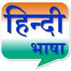 Hindi Language Basic