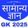 GK & Current Affairs, SSC, RRB