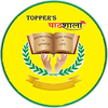 Toppers पाठशाला(Pathshala)