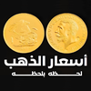 اسعار الذهب في مصر