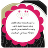 حكم و امثال عربية بدون نت