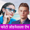 Photo Jodne wala App Editor