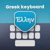 Greek Keyboard