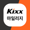 Kixx 마일리지
