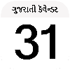 Gujarati Calendar 2025