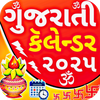 Gujarati Calendar 2025 પંચાંગ