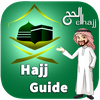 Hajj Guide | হজ্জ গাইড