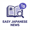 Easy Japanese News: N5-N3