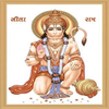Hanuman Chalisa Audio & lyrics