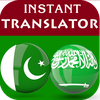Urdu Arabic Translator