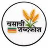 Vasavi Dictionary