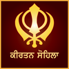 Kirtan Sohila Path and Audio