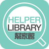 HelperLibrary-Helper Platform