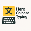 Hero Chinese Typing