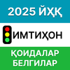 Йўл ҳаракати қоидалари 2026