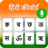 Hindi Voice Typing Keyboard