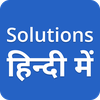 Ncert Solutions in Hindi