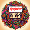 Hindi Calendar 2025