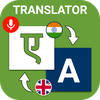 Speak Hindi English Translate