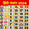 Hindi Panchang Calendar 2024