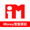 iMoney 智富雜誌 - 揭頁版