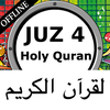 Holy Quran Juz 4 MP3