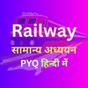 Railway GK PYQ in Hindi