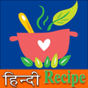 Hindi Recipes book हिंदी रसोई