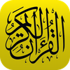 Al Quran Majeed القرآن الكريم