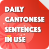 Cantonese Sentences In Use