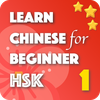 Learn Chinese HSK1